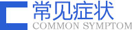 齐齐哈尔男科去哪家PT官方网站-PT(中国)一站式服务官方网站
看比较好