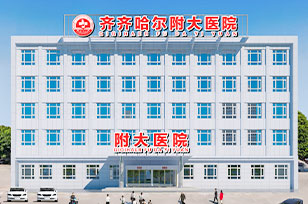齐齐哈尔男科PT官方网站-PT(中国)一站式服务官方网站
排名榜
