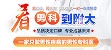 齐齐哈尔附大PT官方网站-PT(中国)一站式服务官方网站
:专业咨询,守护男性健康